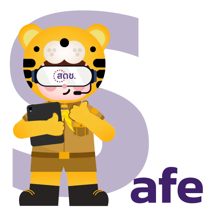 SAFE - รู้จักภัยออนไลน์